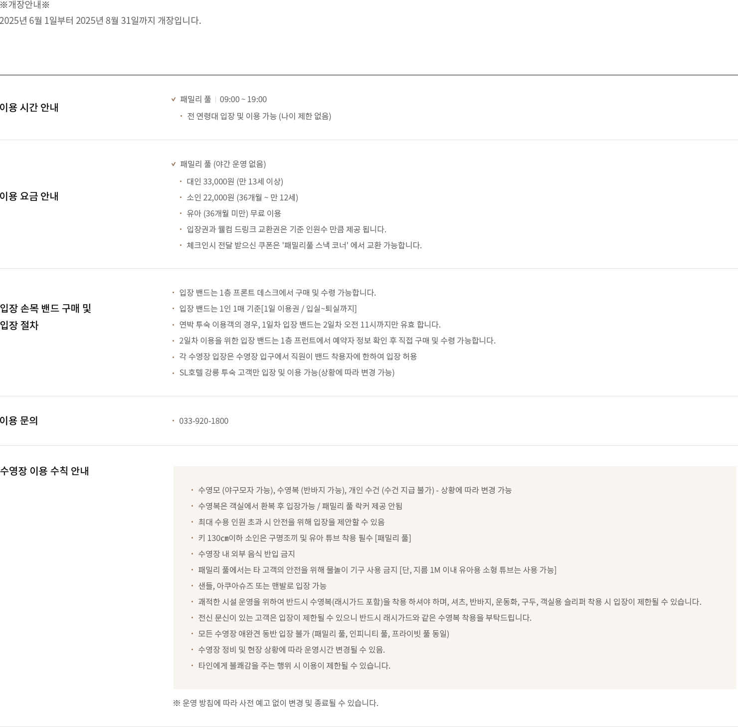 FAMILY POOL PC 이미지
