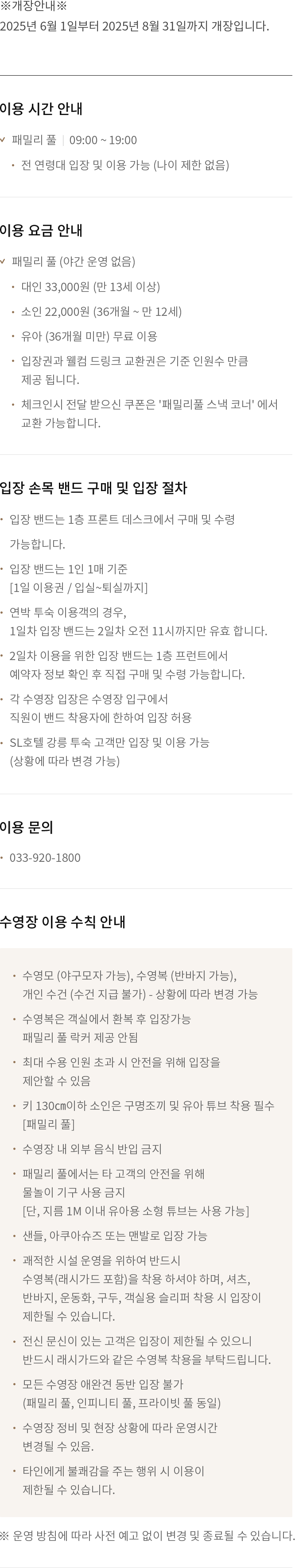 FAMILY POOL MOB 이미지
